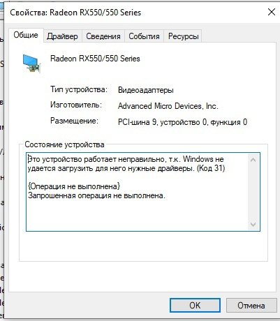 The version of AMD Radeon Software you have launched is not compatible with your currently installed graphics driver