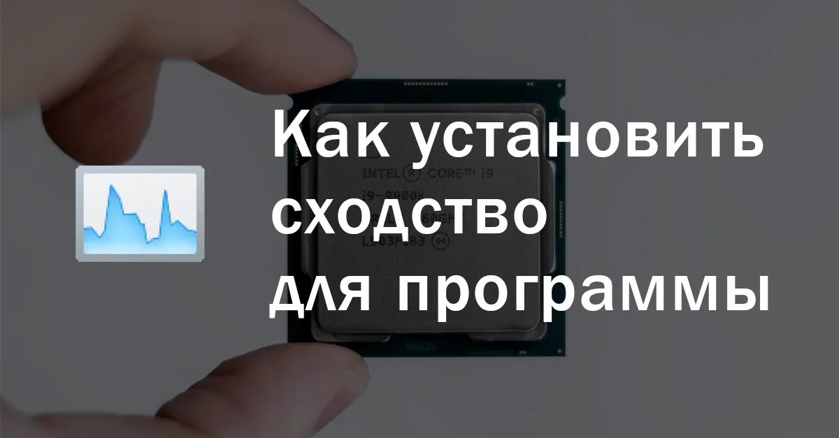 Как заставить программу использовать определенное ядро процессора